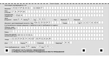 временная регистрация в Чегеме